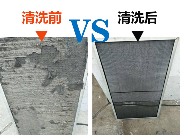 中陽(yáng)空調(diào)過濾網(wǎng)清洗前后